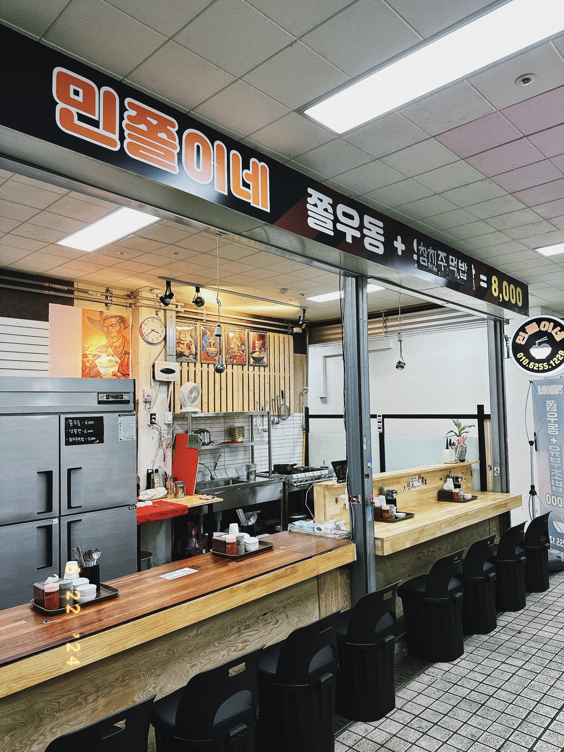 민쫄이네