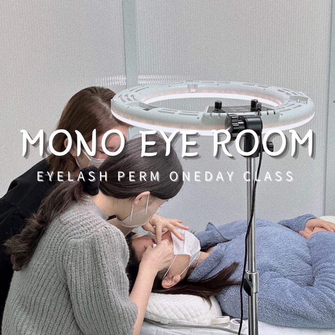 모노아이룸