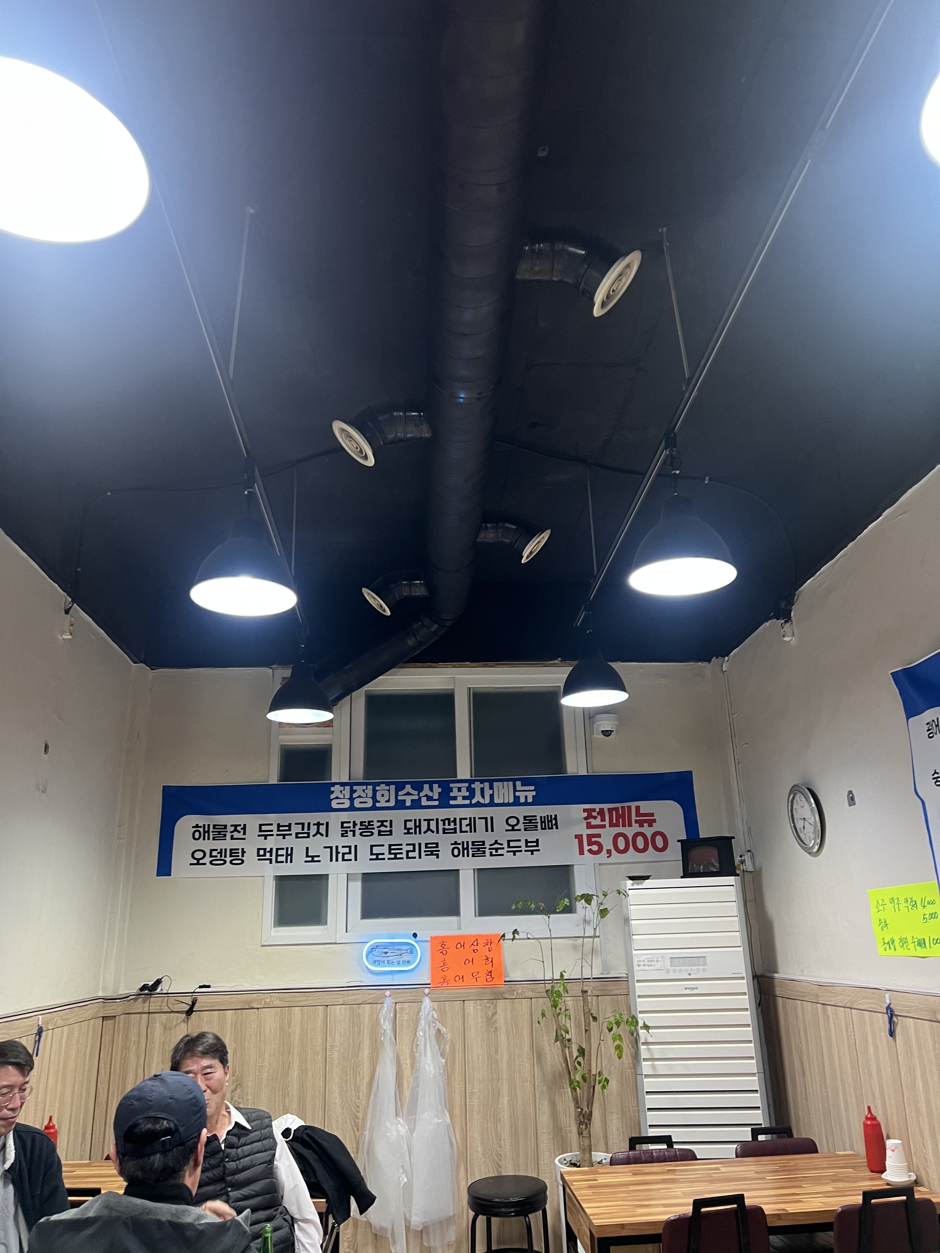 청정수산