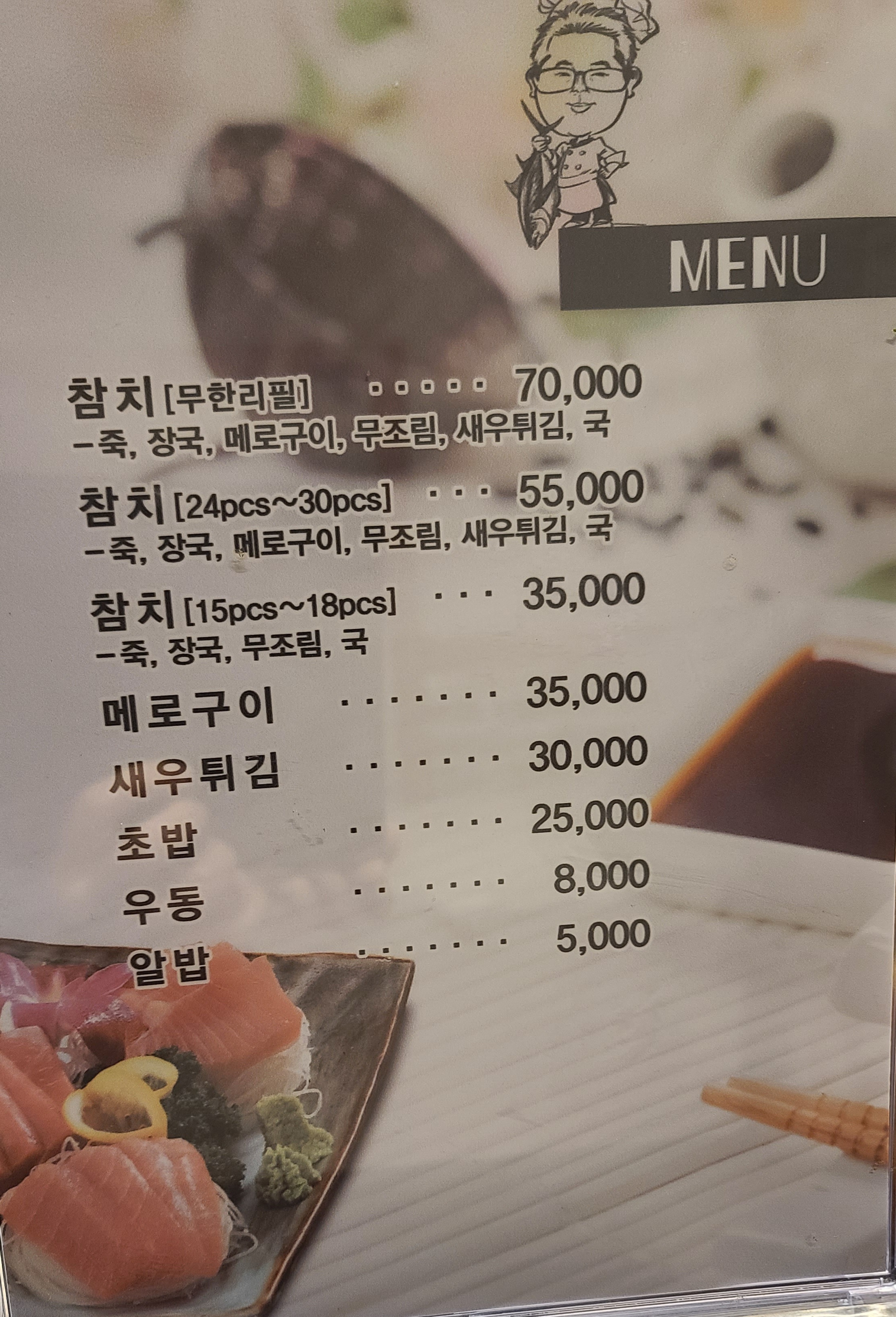 사또참치
