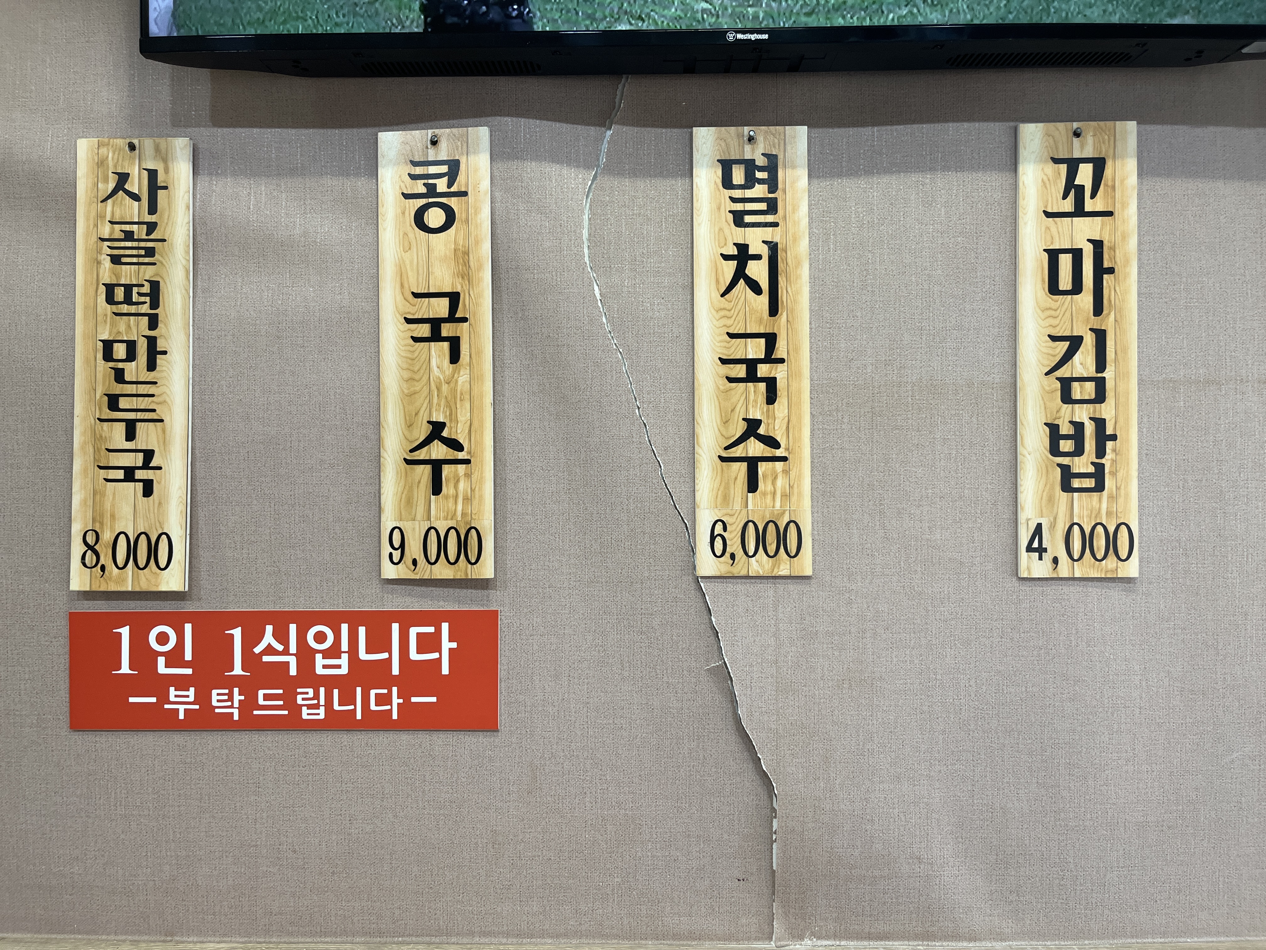 공릉동원조멸치국수 안양동점