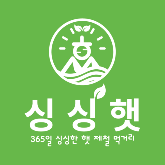 싱싱햇