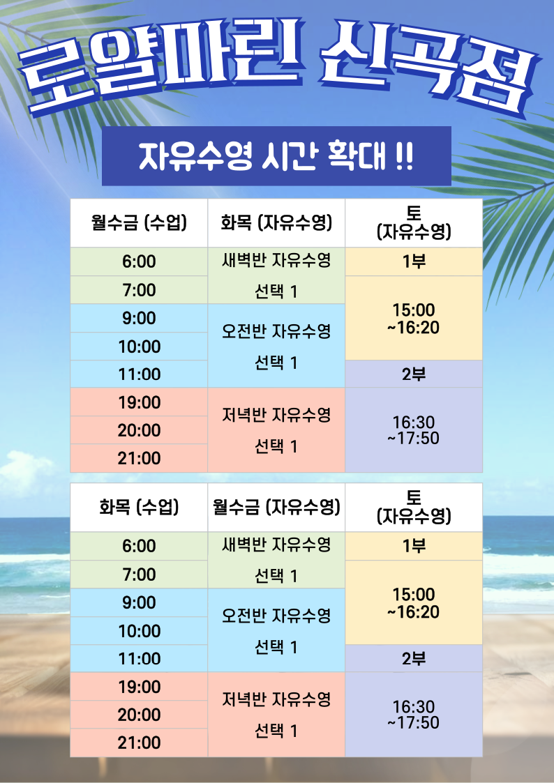 로얄마린 로얄피트니스 신곡점