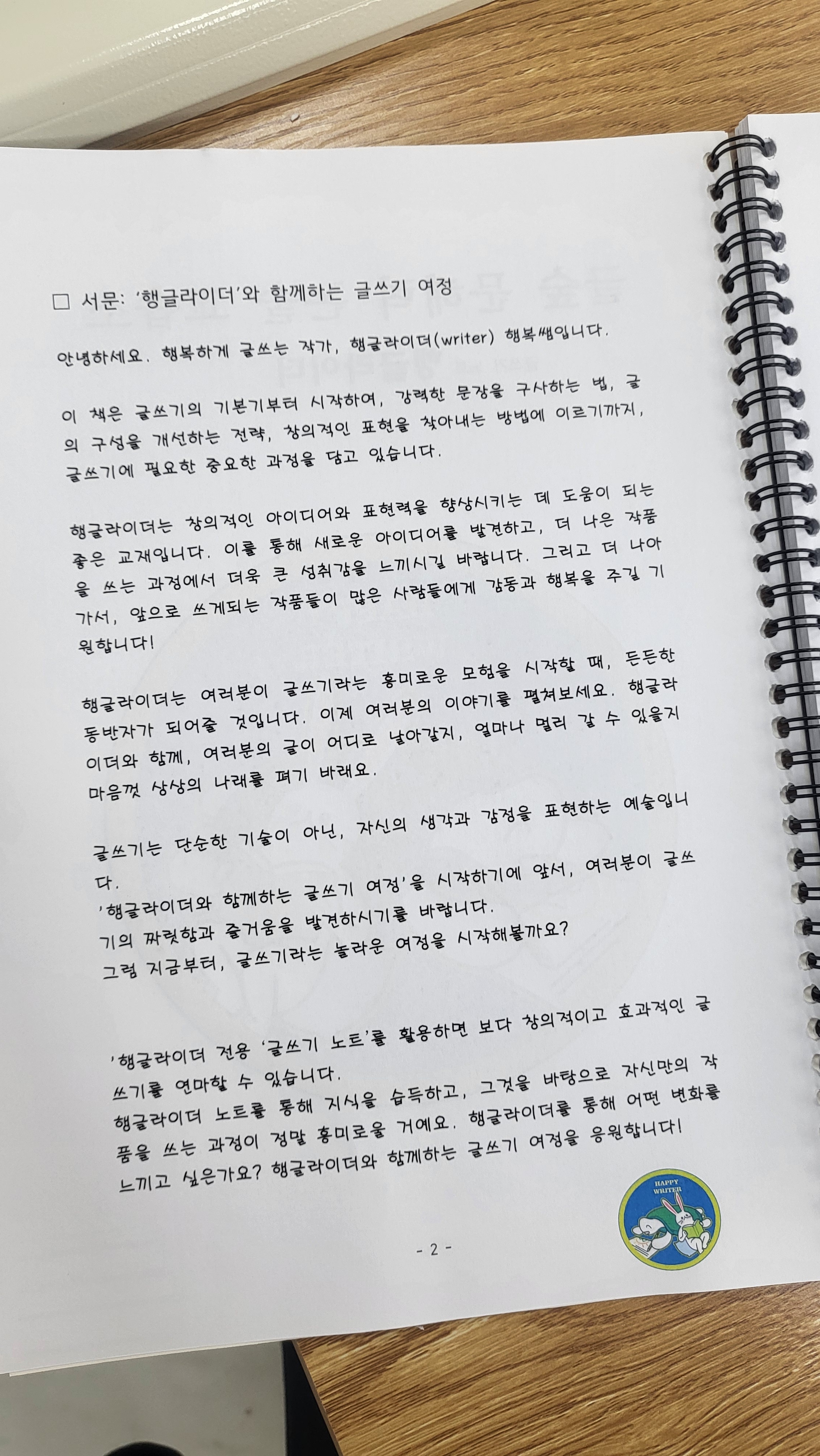 글숲 문해력 논술 교습소