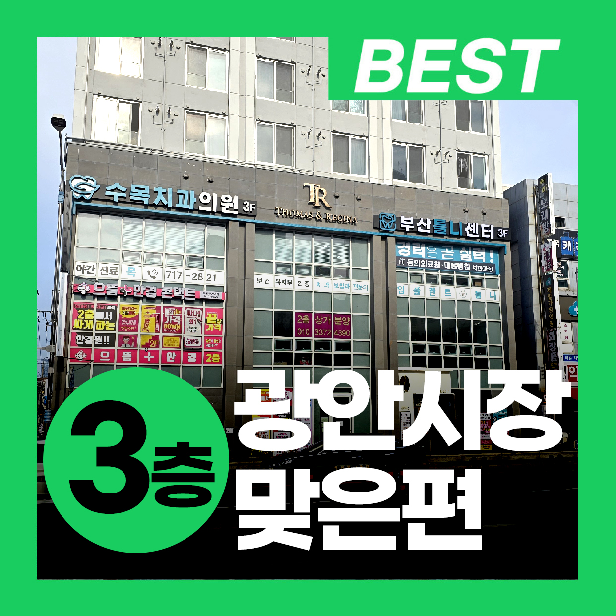 부산틀니센터 대표 이미지