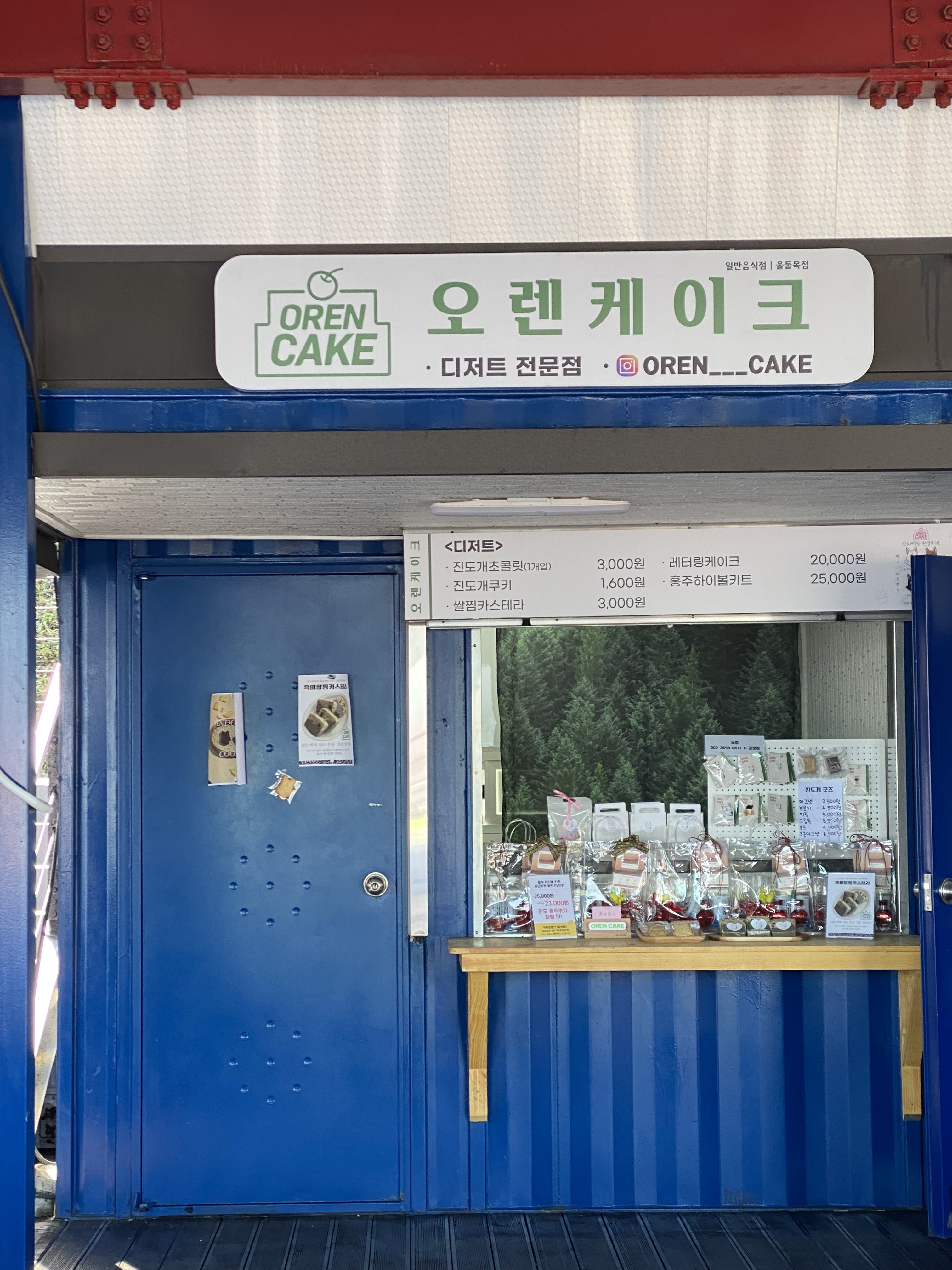 오렌케이크 대표 이미지