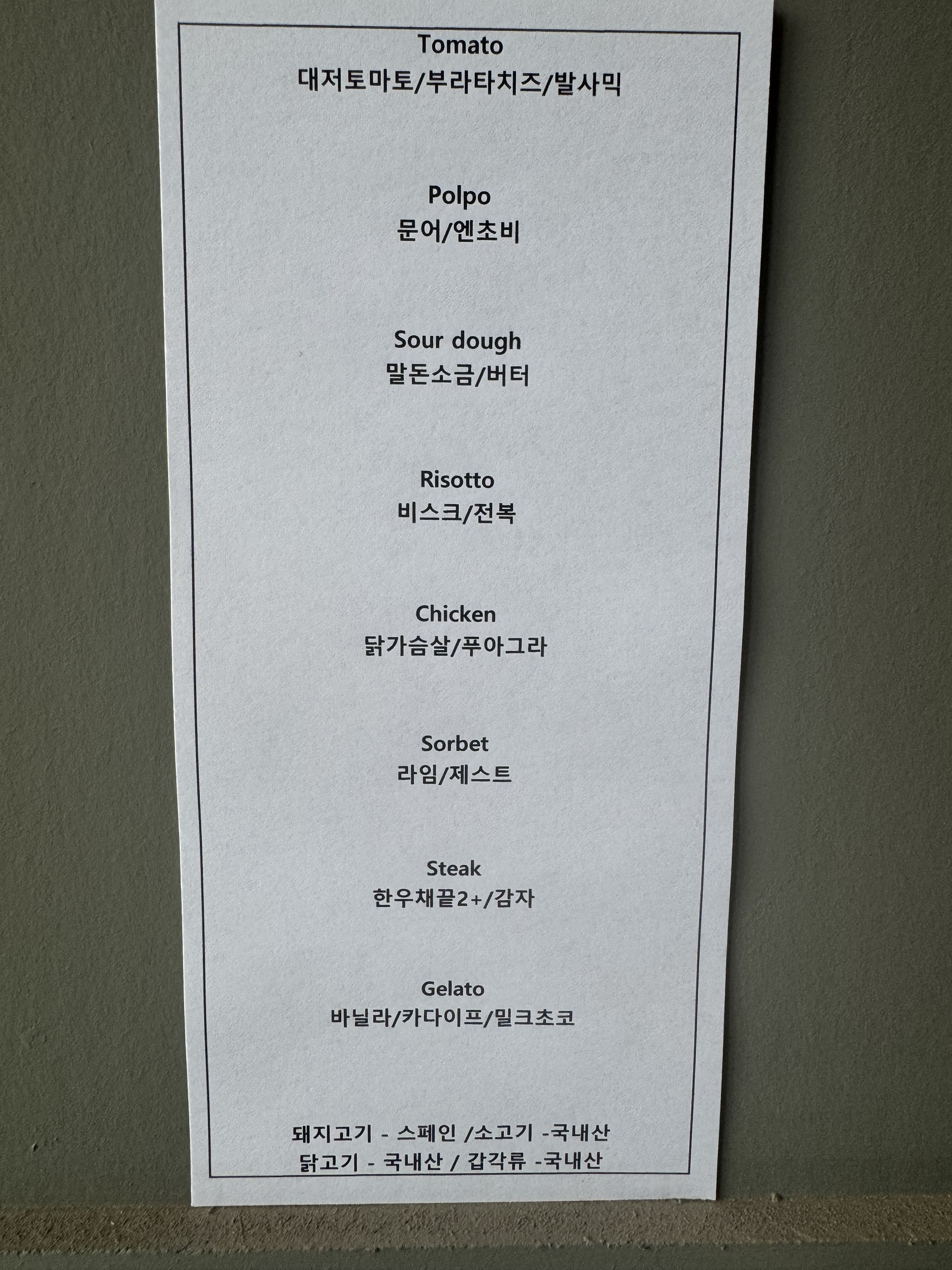 리베르띠
