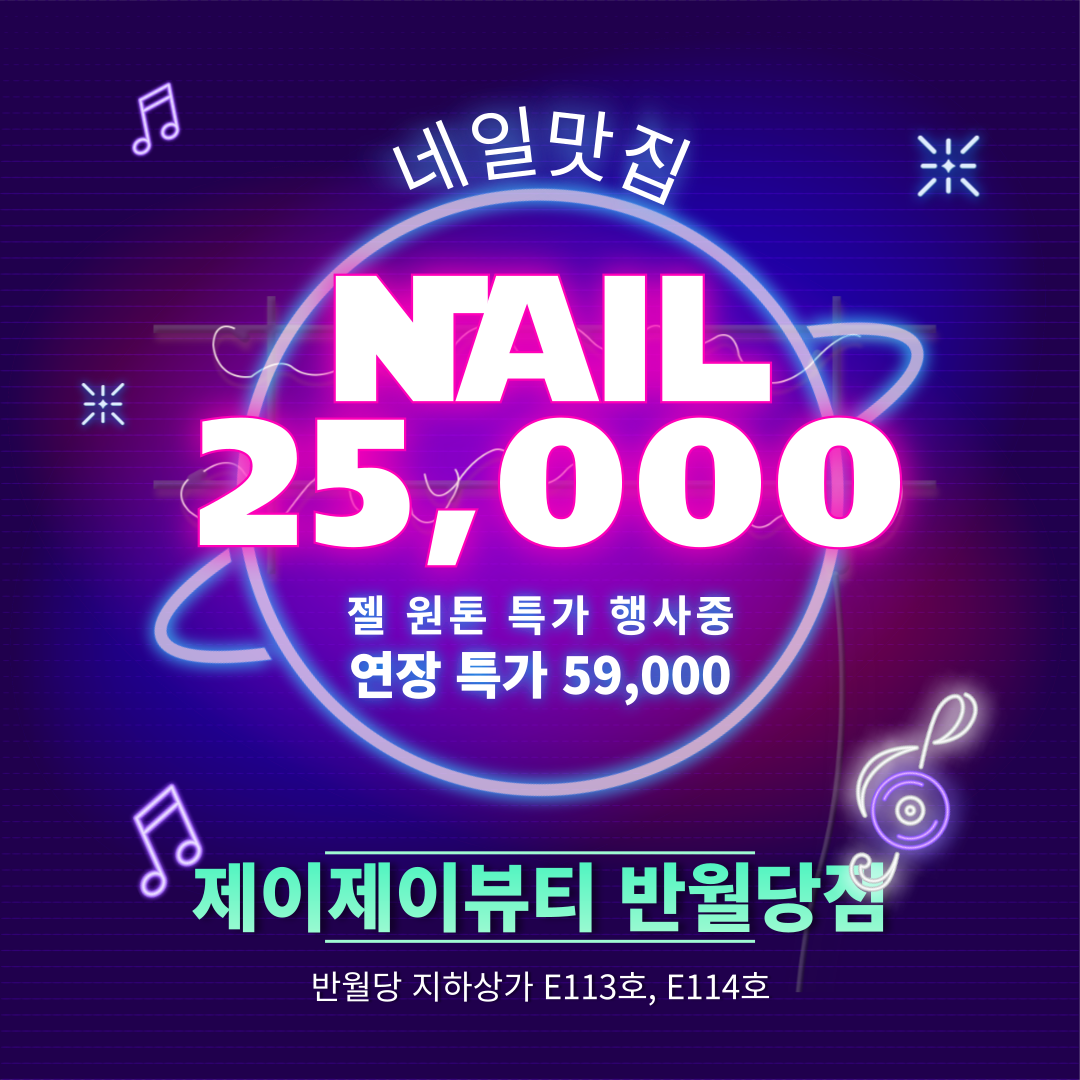 제이제이뷰티 반월당점