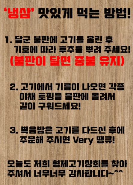 형제고기상회 본점