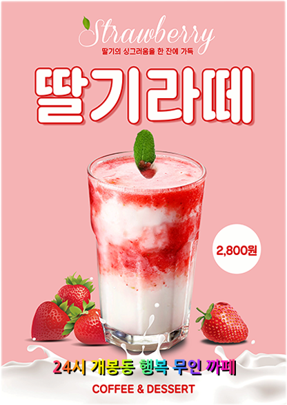 행복무인카페