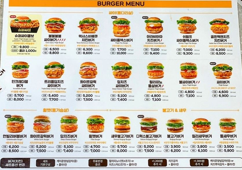 맘스터치 신안산중앙역점