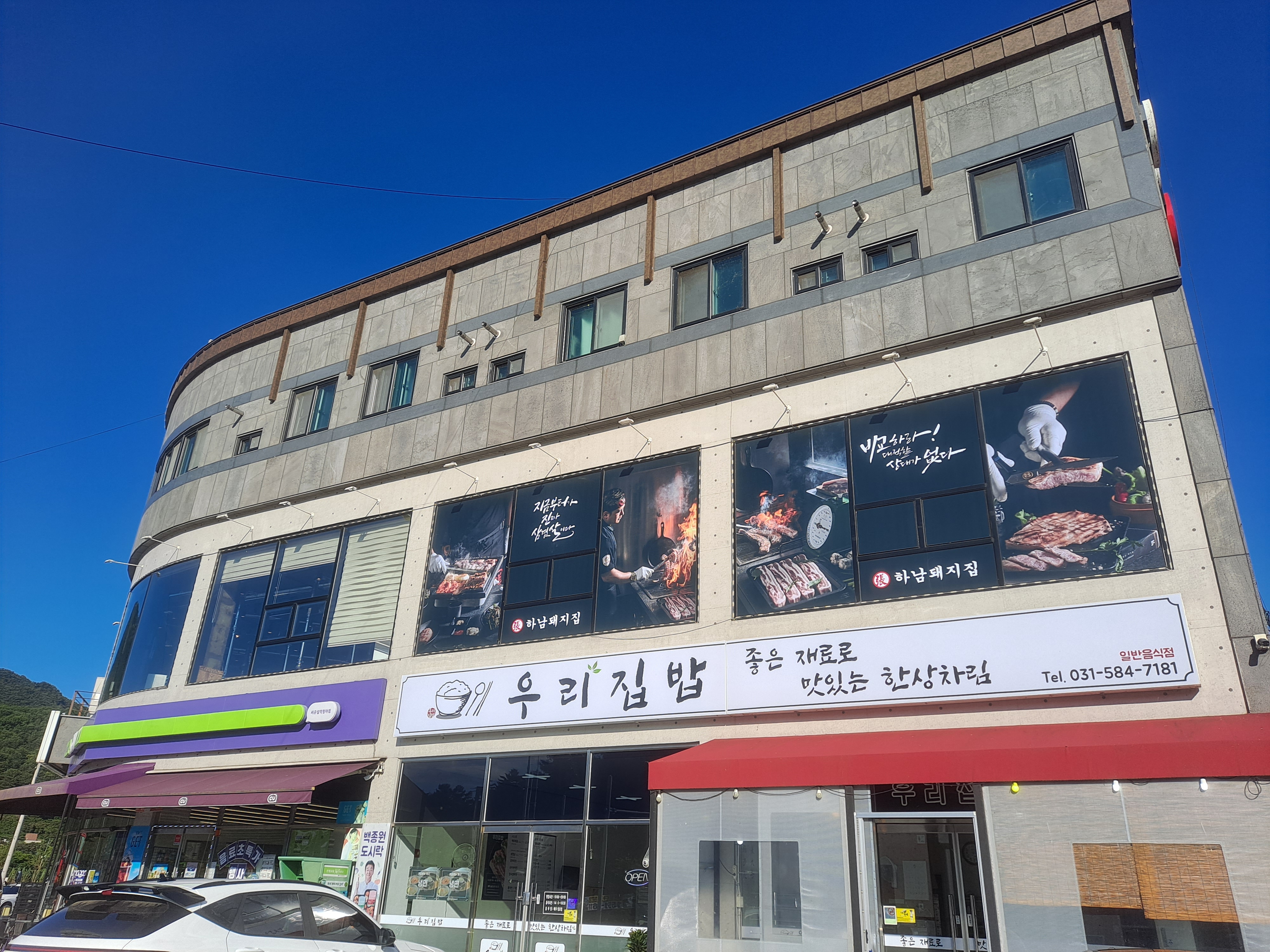 우리집밥