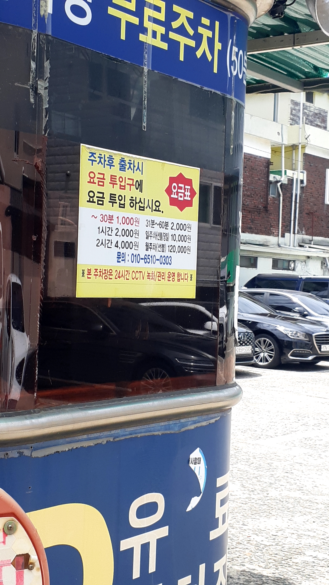 가야성유료주차장