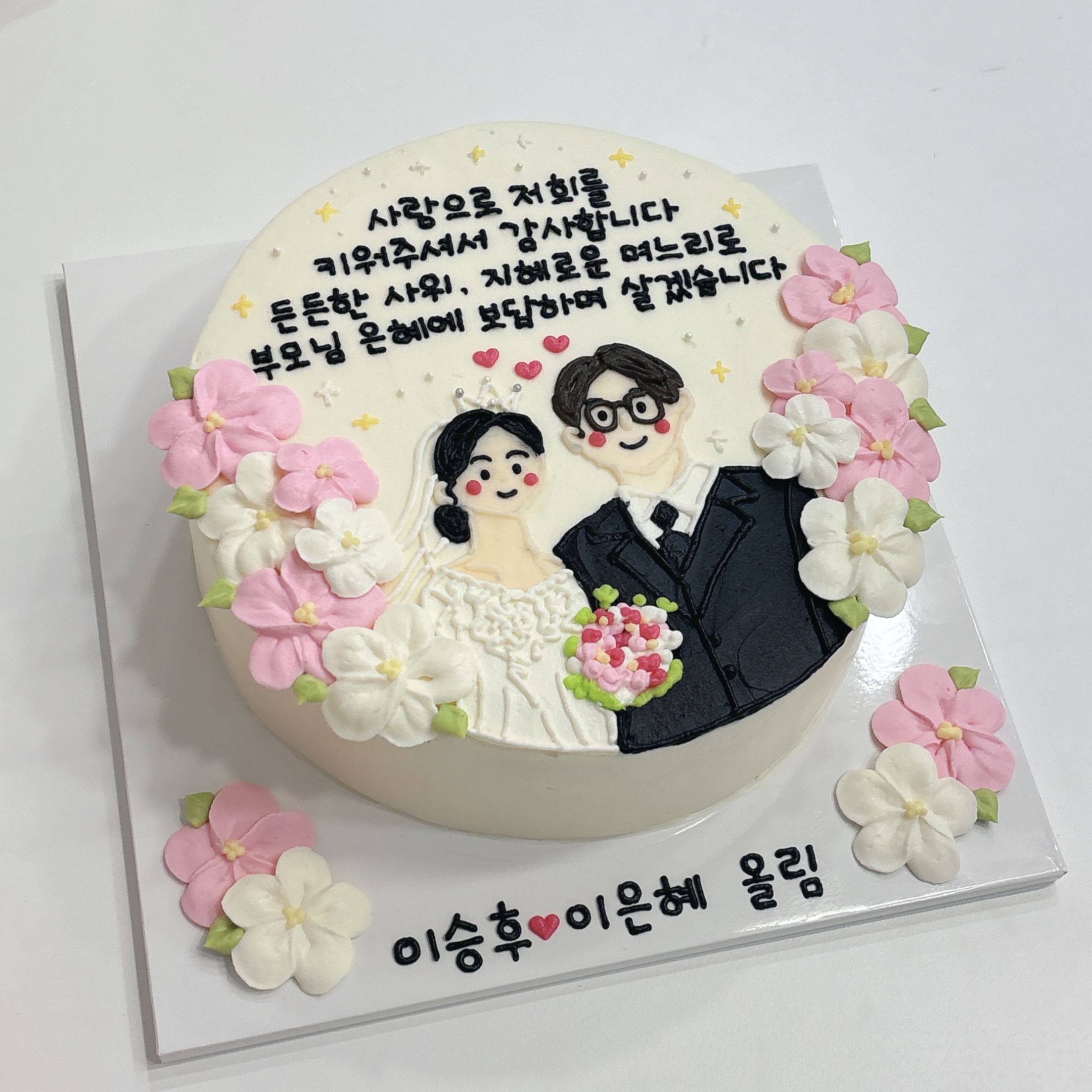 러브인케이크