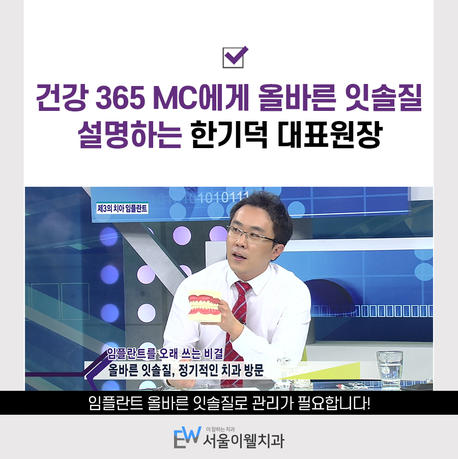 서울이웰치과의원 대표 메뉴