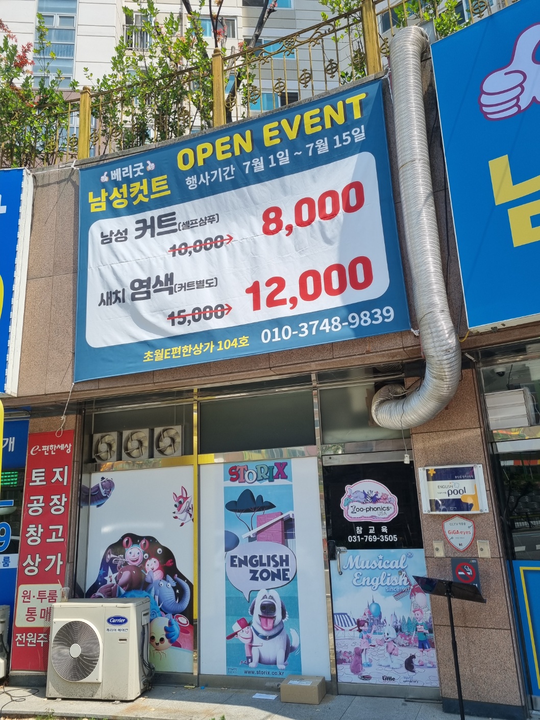 가까운 이발소추천 경기 광주시 남성미용실 바버샵 남성커트 베리굿