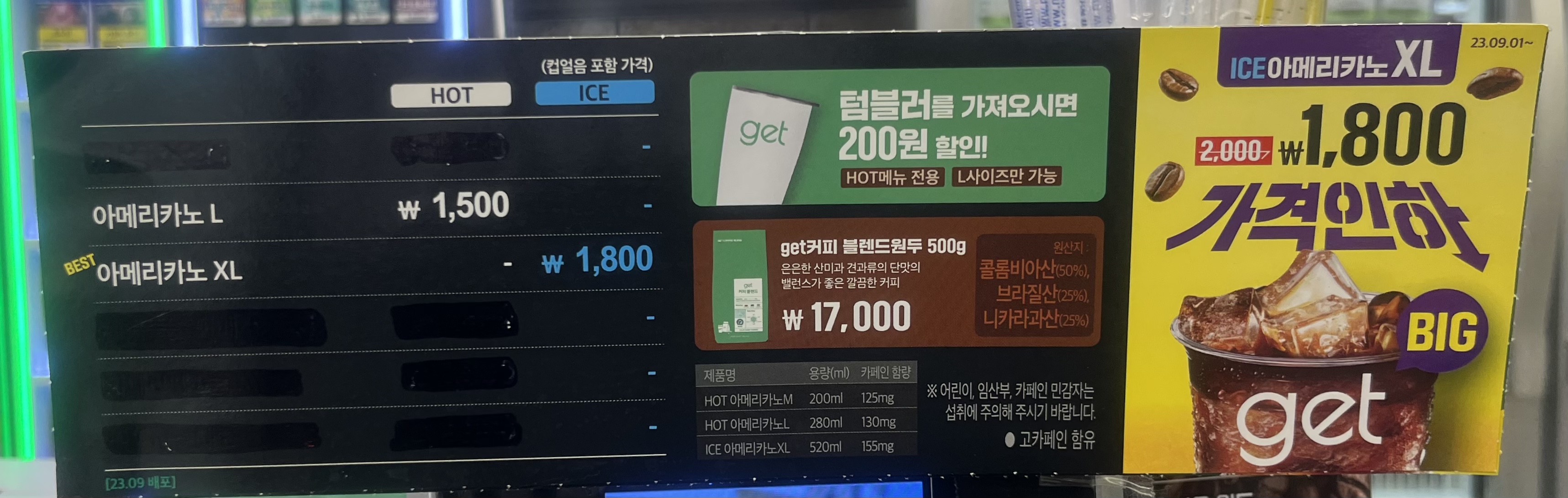 CU 춘천터미널길점