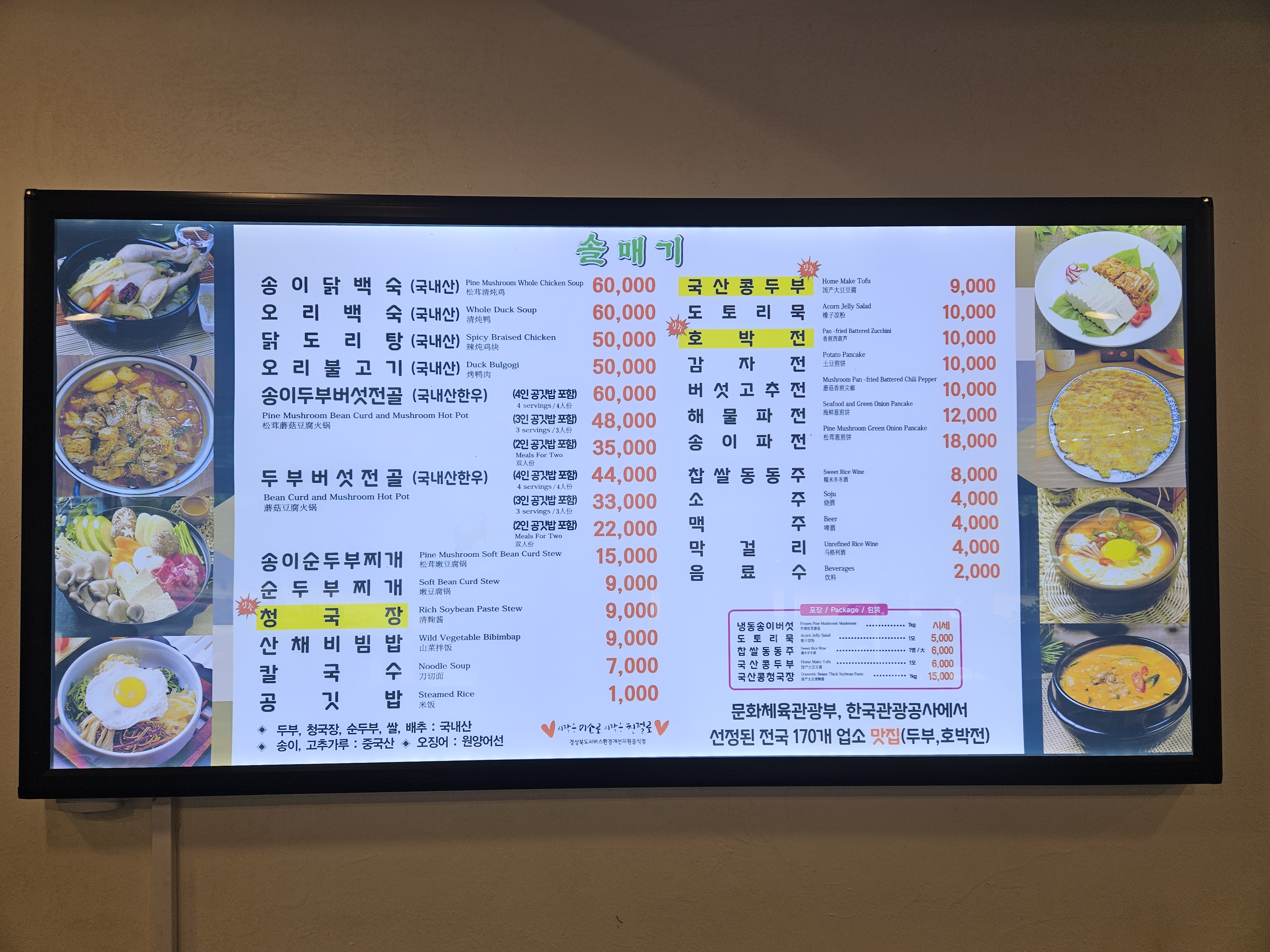 솔매기식당