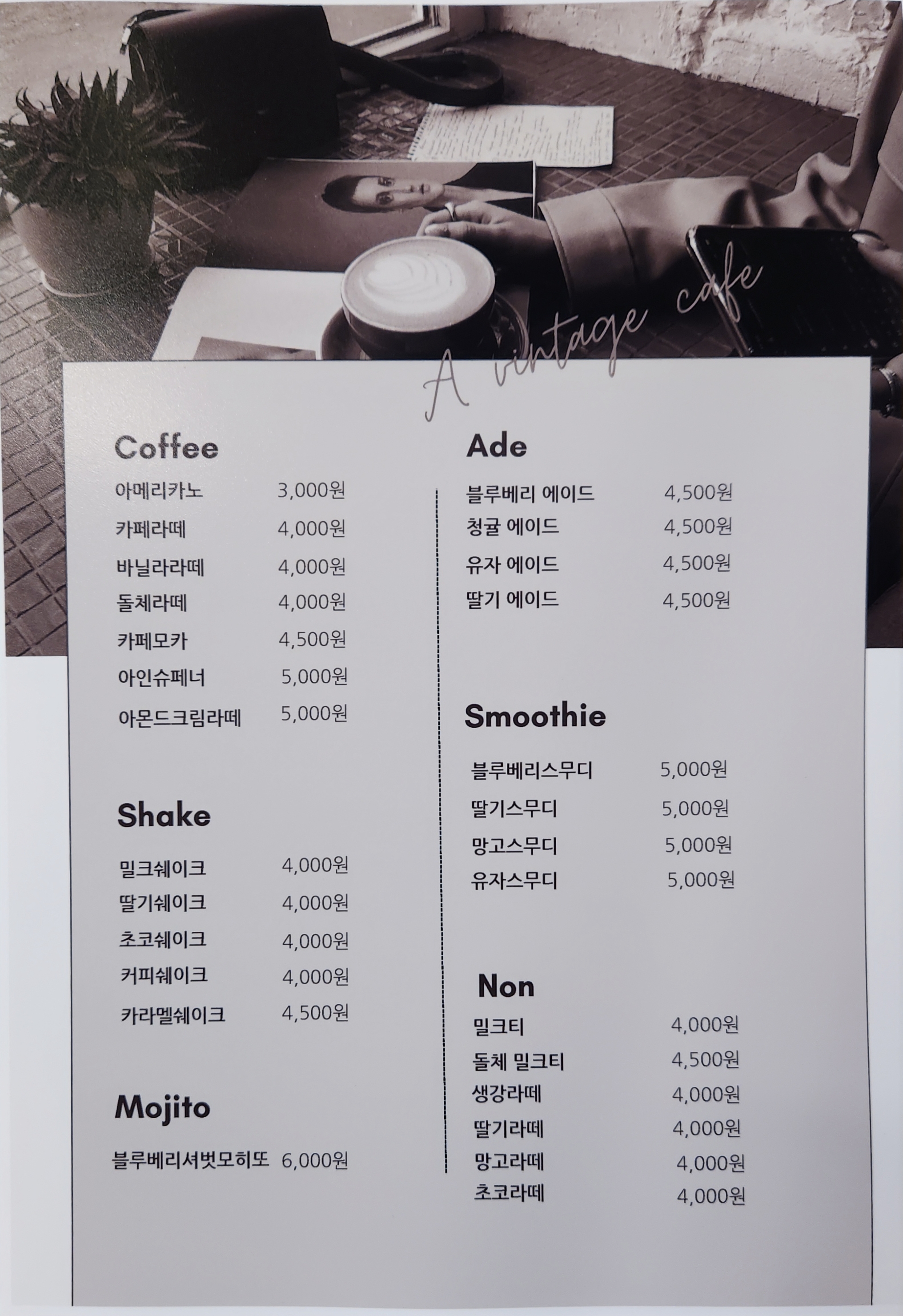 커피비