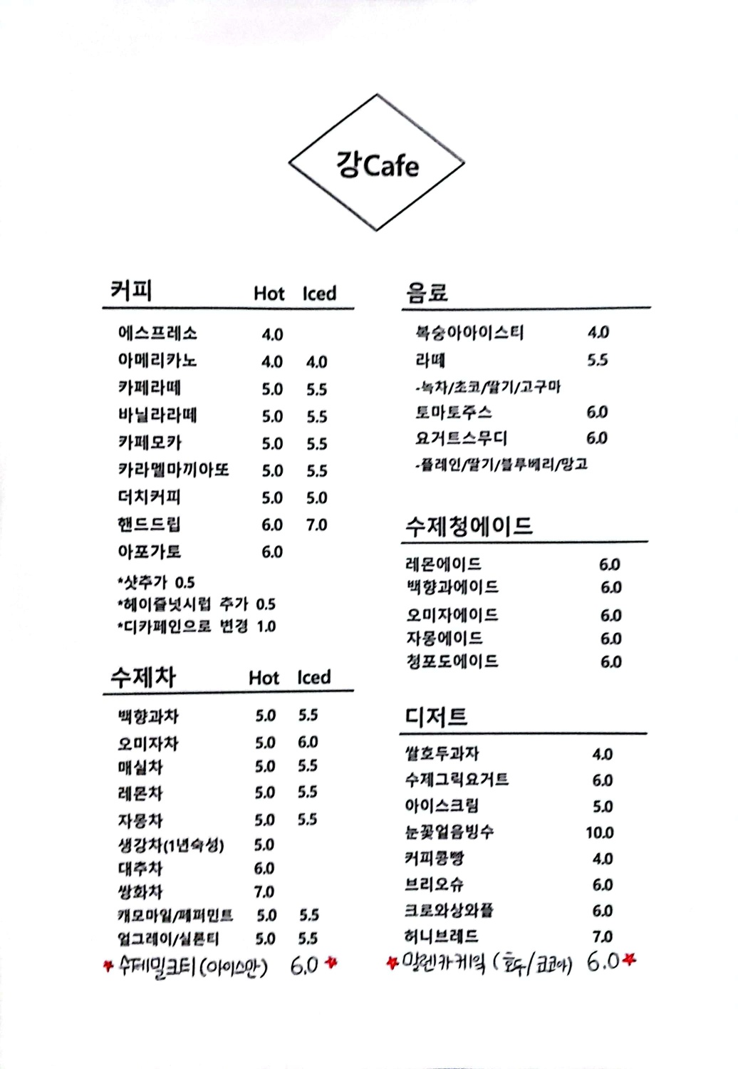 강카페