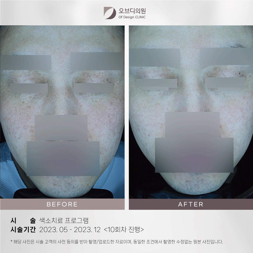 오브디의원 대표 이미지