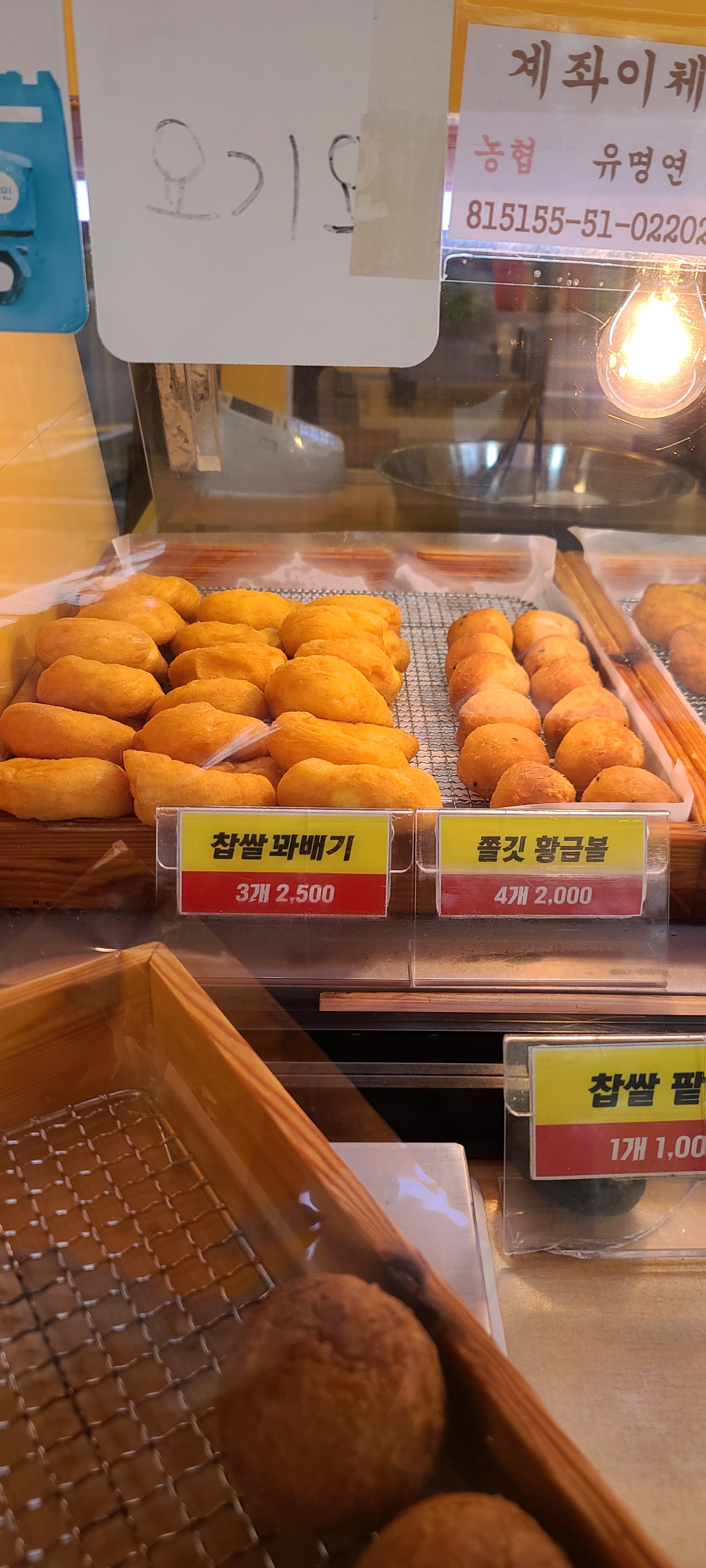 원더풀명품찹쌀꽈배기 통도사점