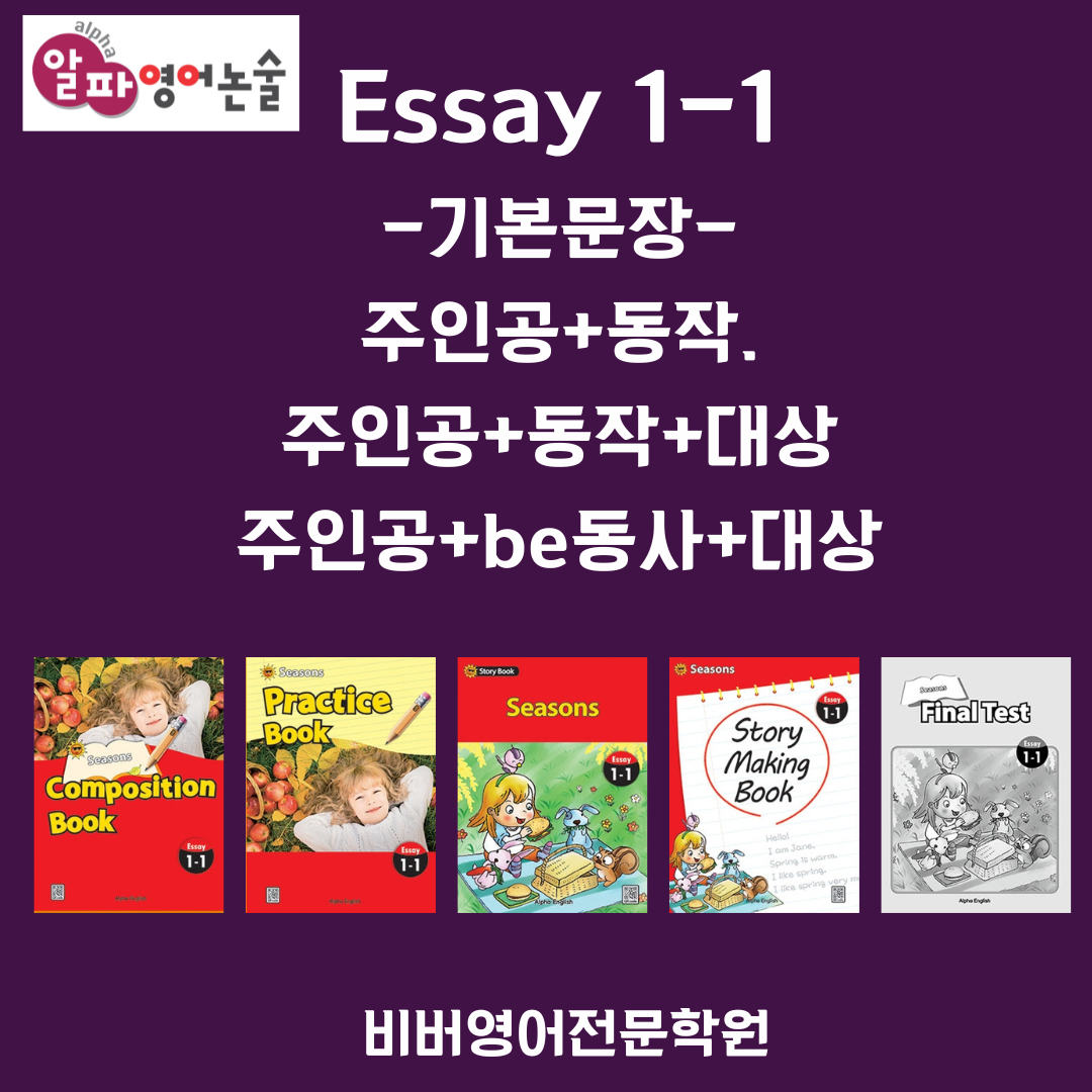 비버영어전문학원 대표 이미지