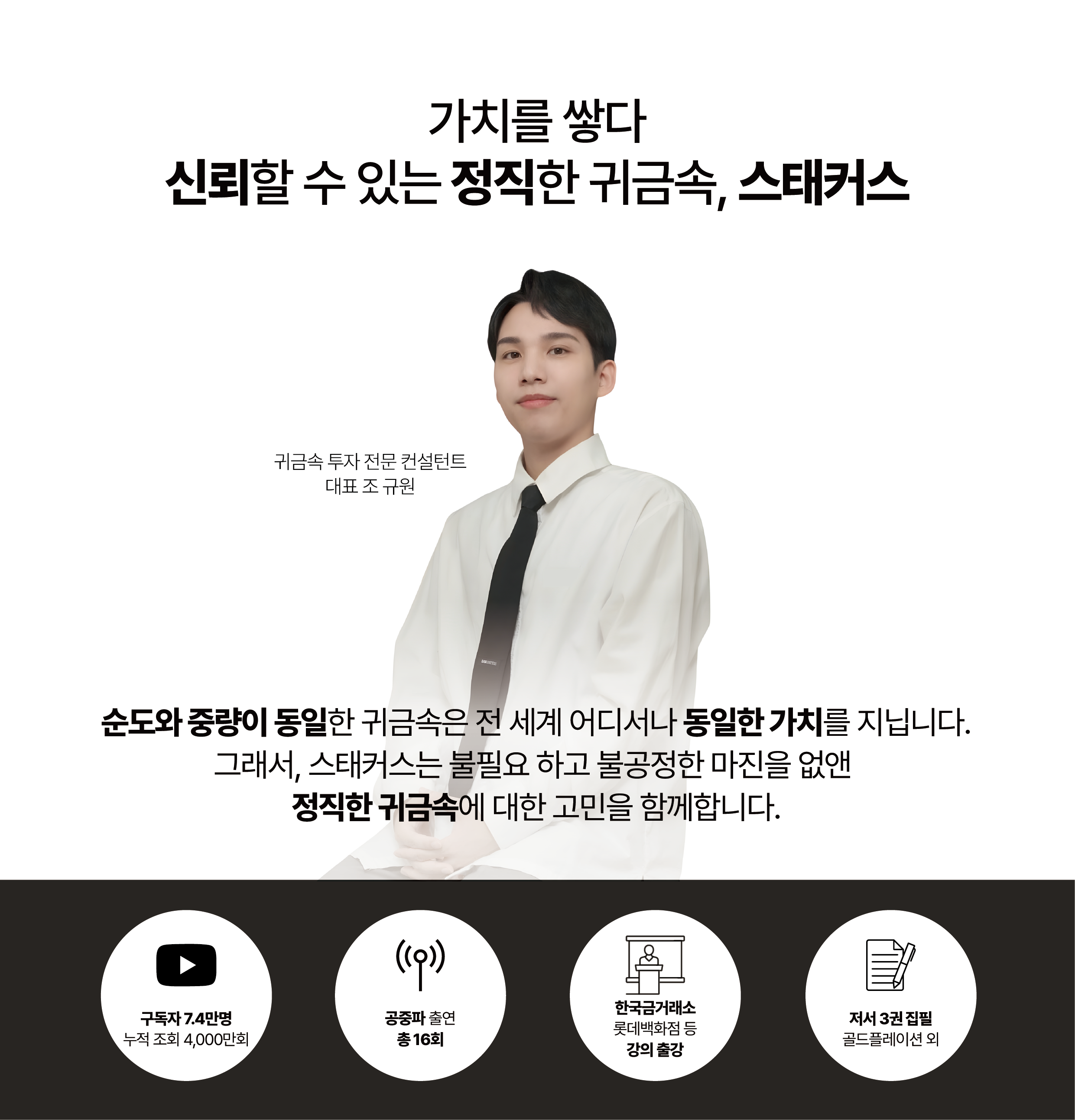 스태커스