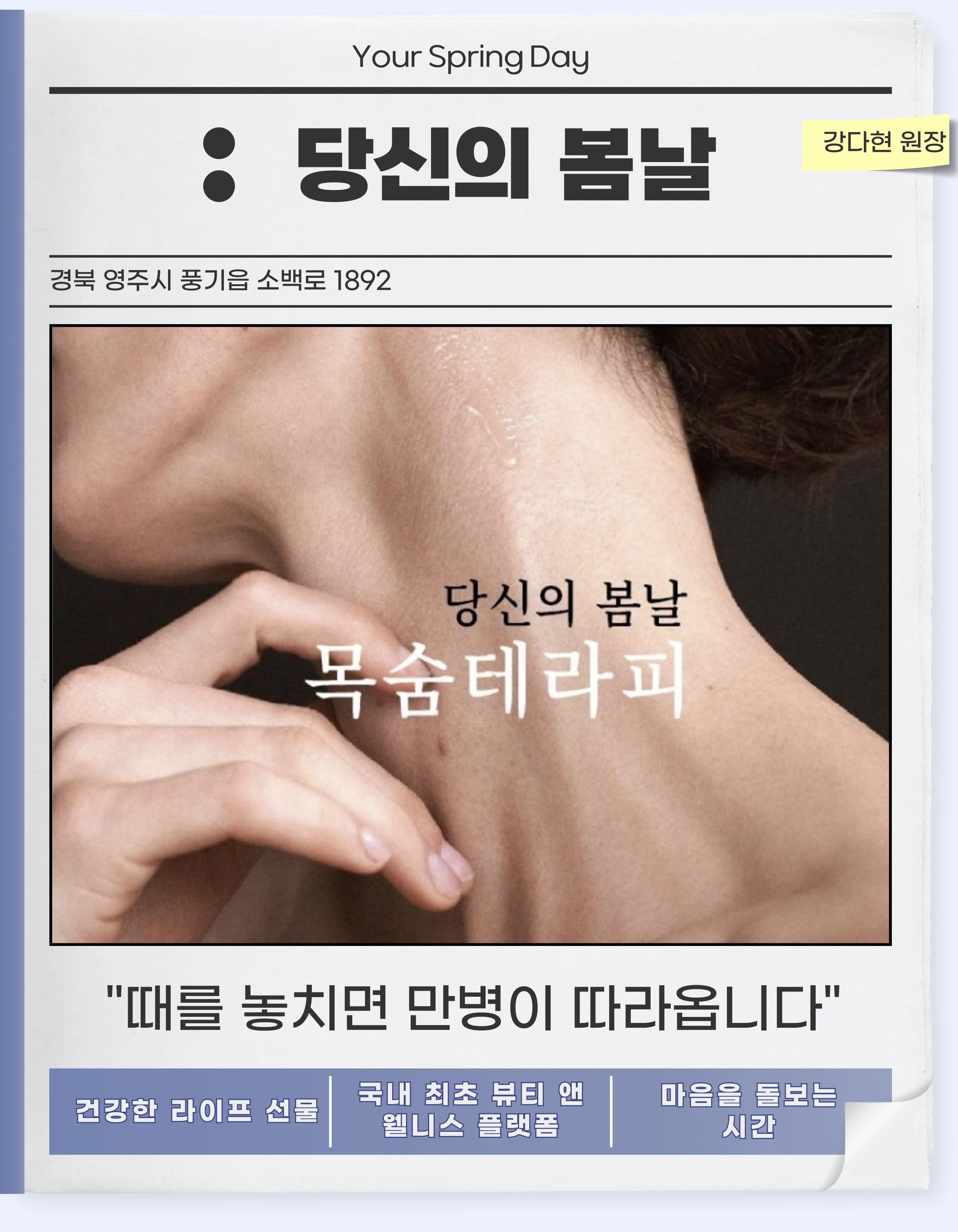 당신의봄날 영주점