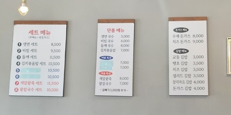 교동국수 안행점