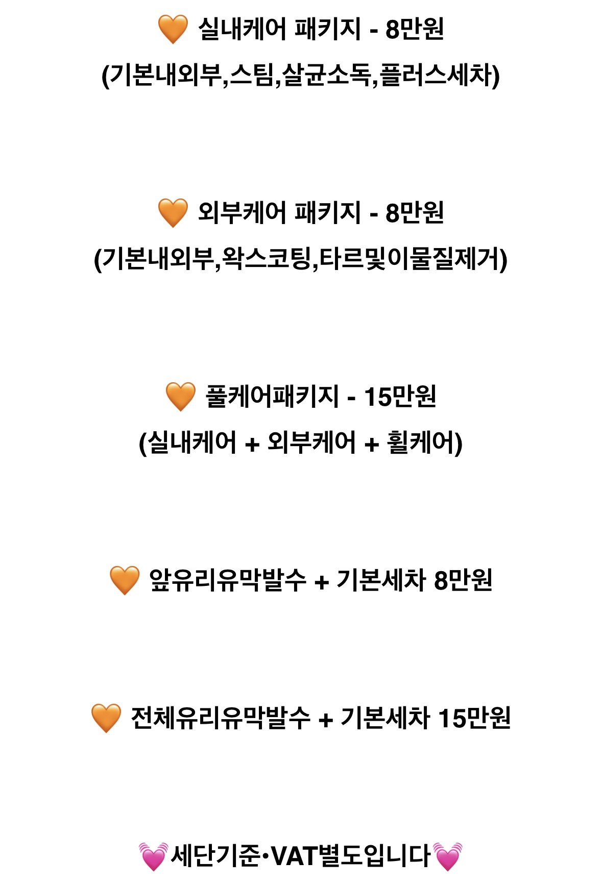 도도세차장 첨단점