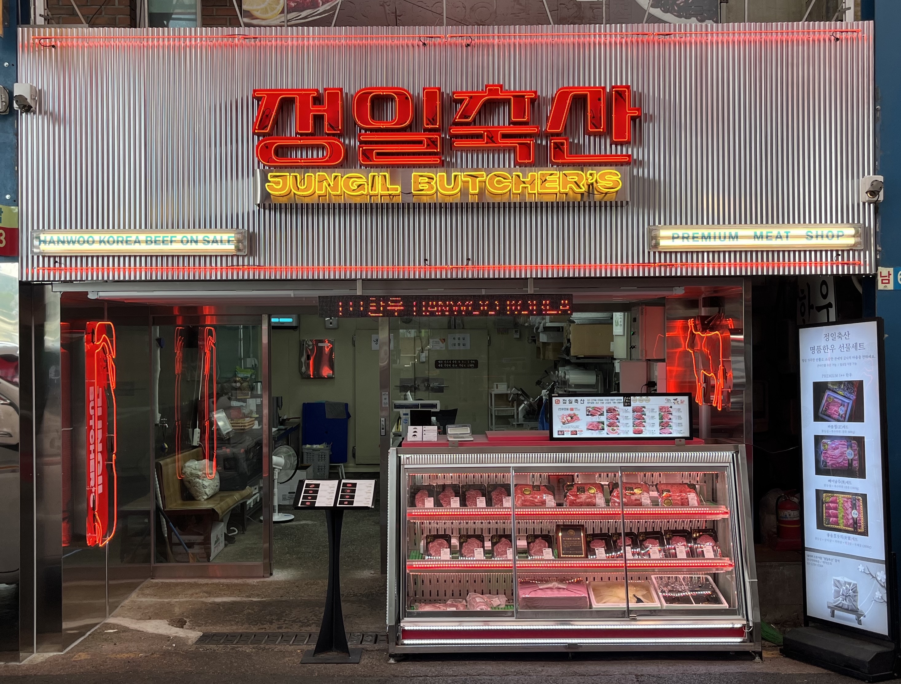 정일축산