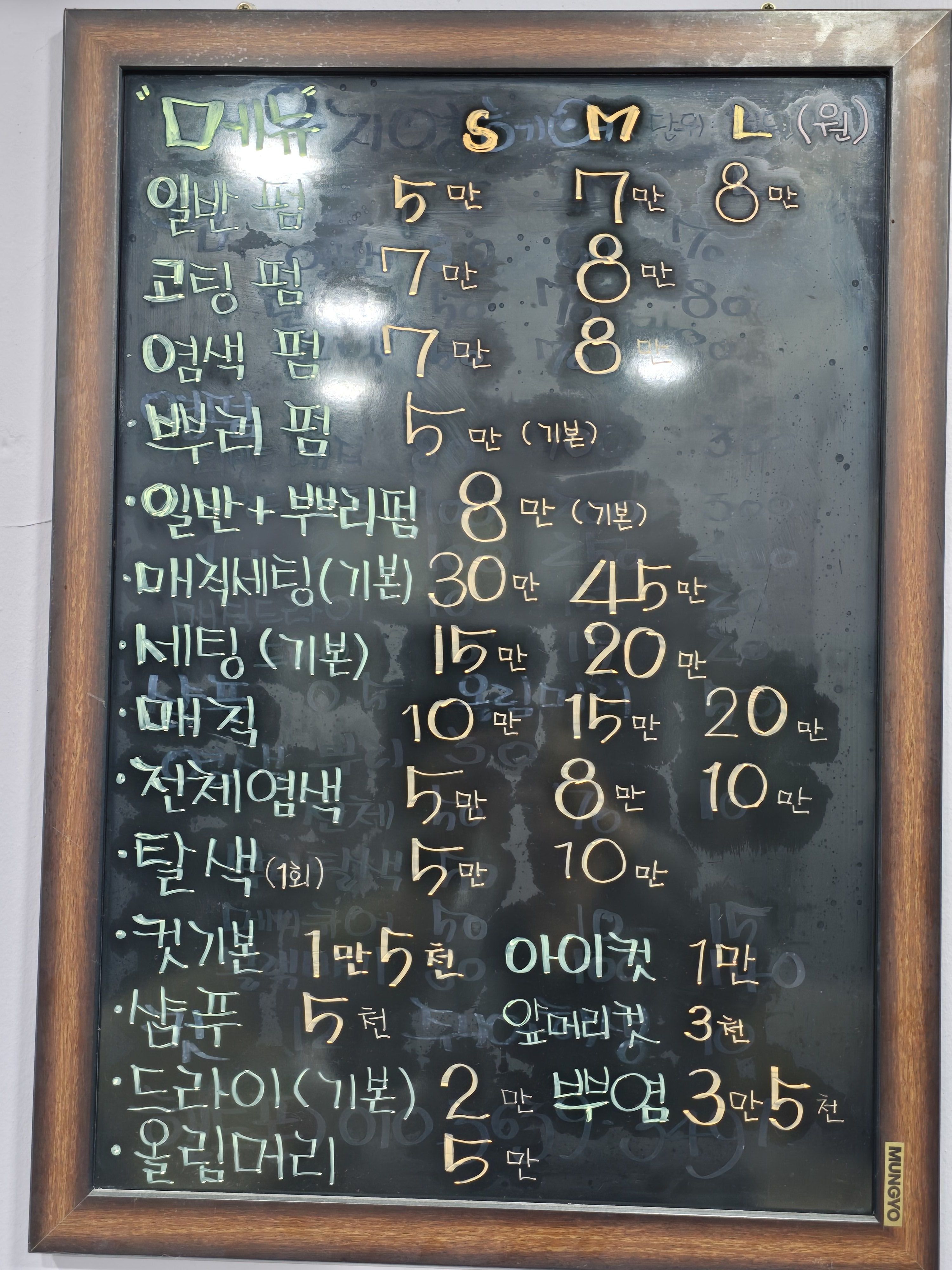 윤지영헤어