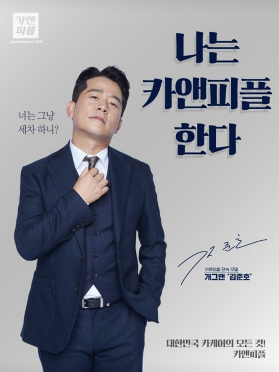 카앤피플샵 당진우두점