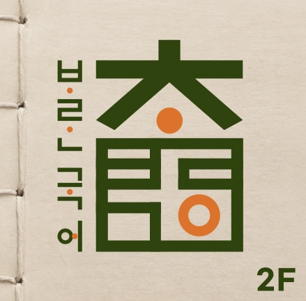 참바른국어율곡학원