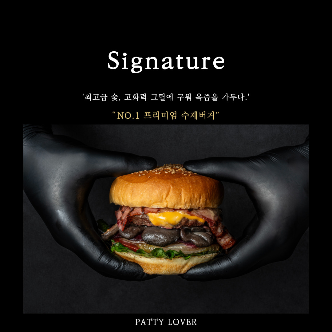 패티러버 수원곡반정점