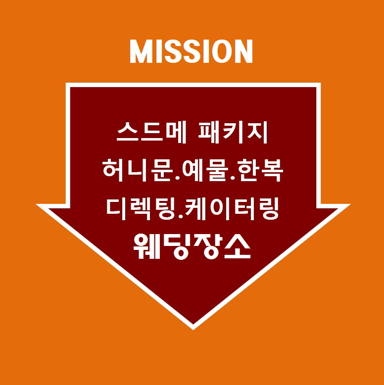 스몰웨딩