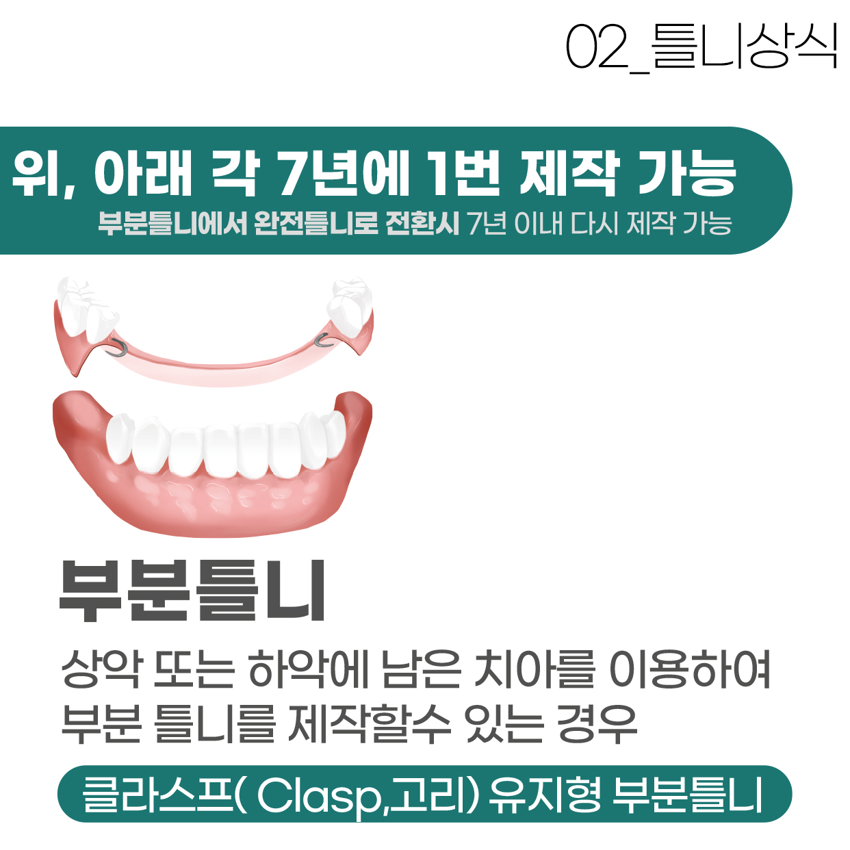 부산틀니센터 대표 이미지