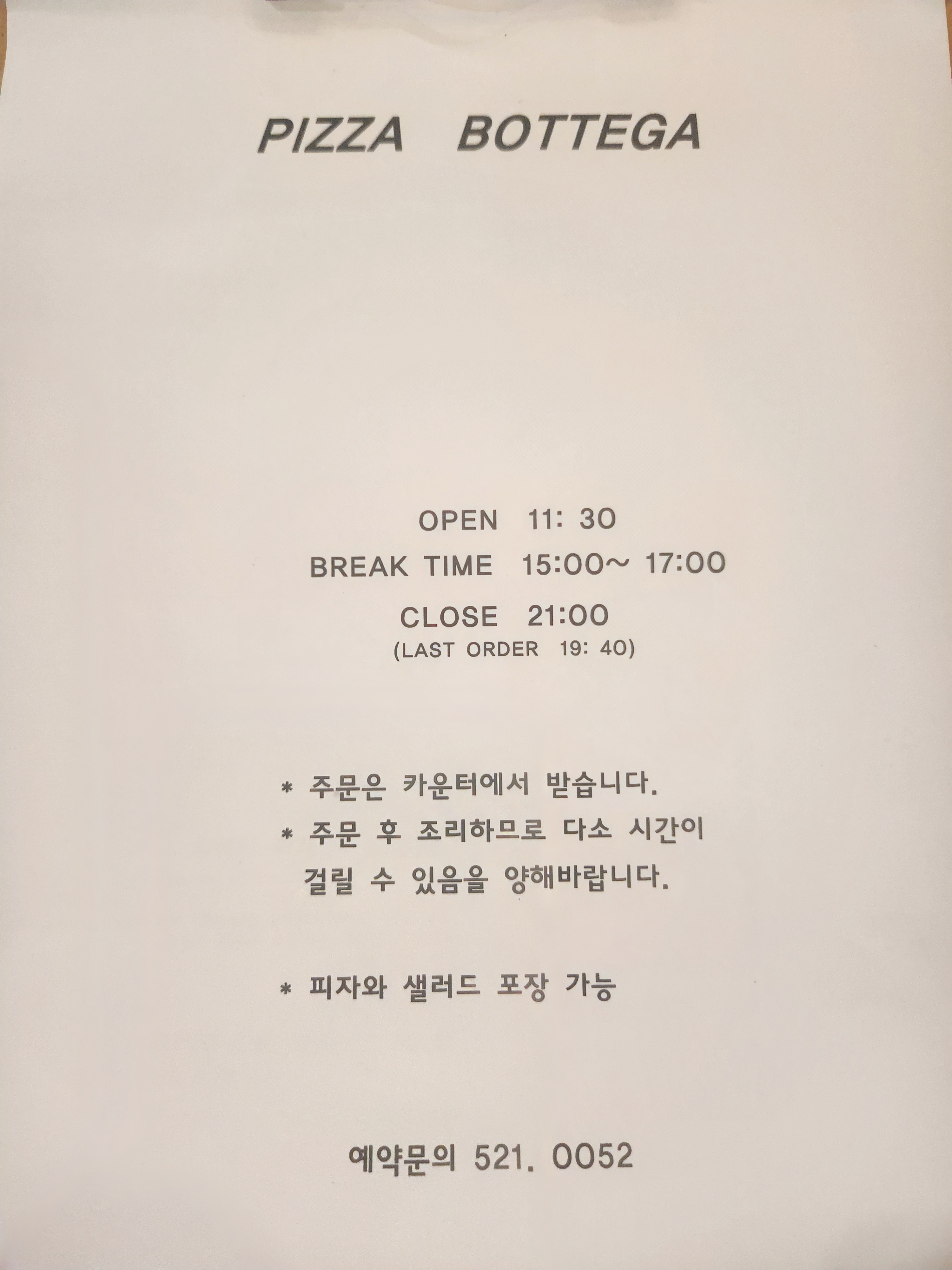 피자보테가