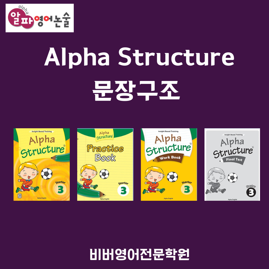 비버영어전문학원 대표 이미지