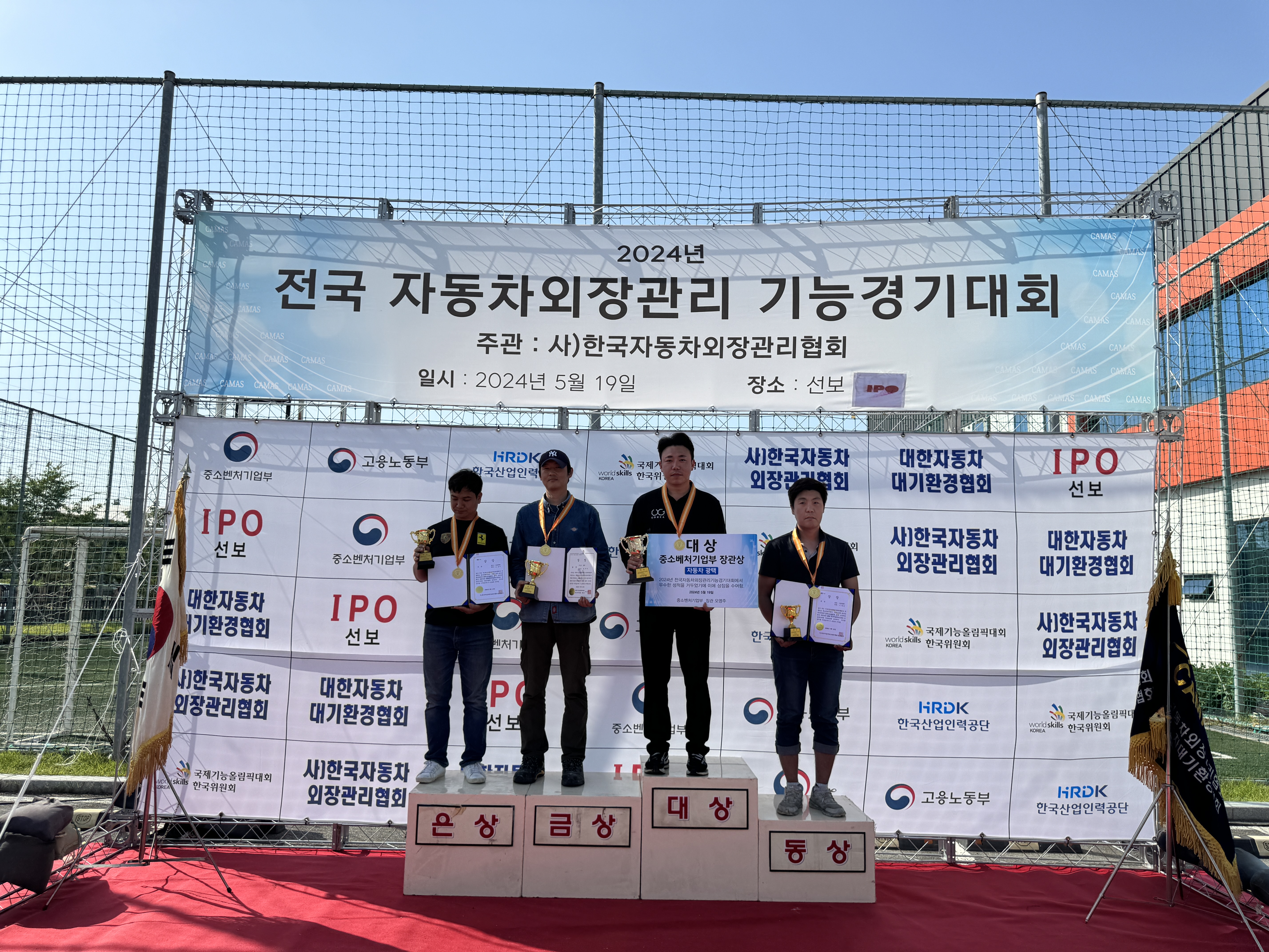 인케어팩토리