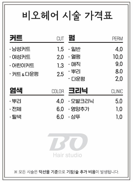 비오헤어