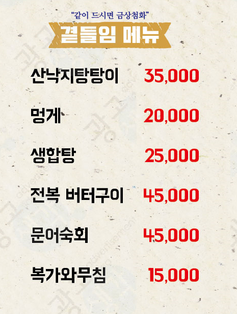 오포해물찜