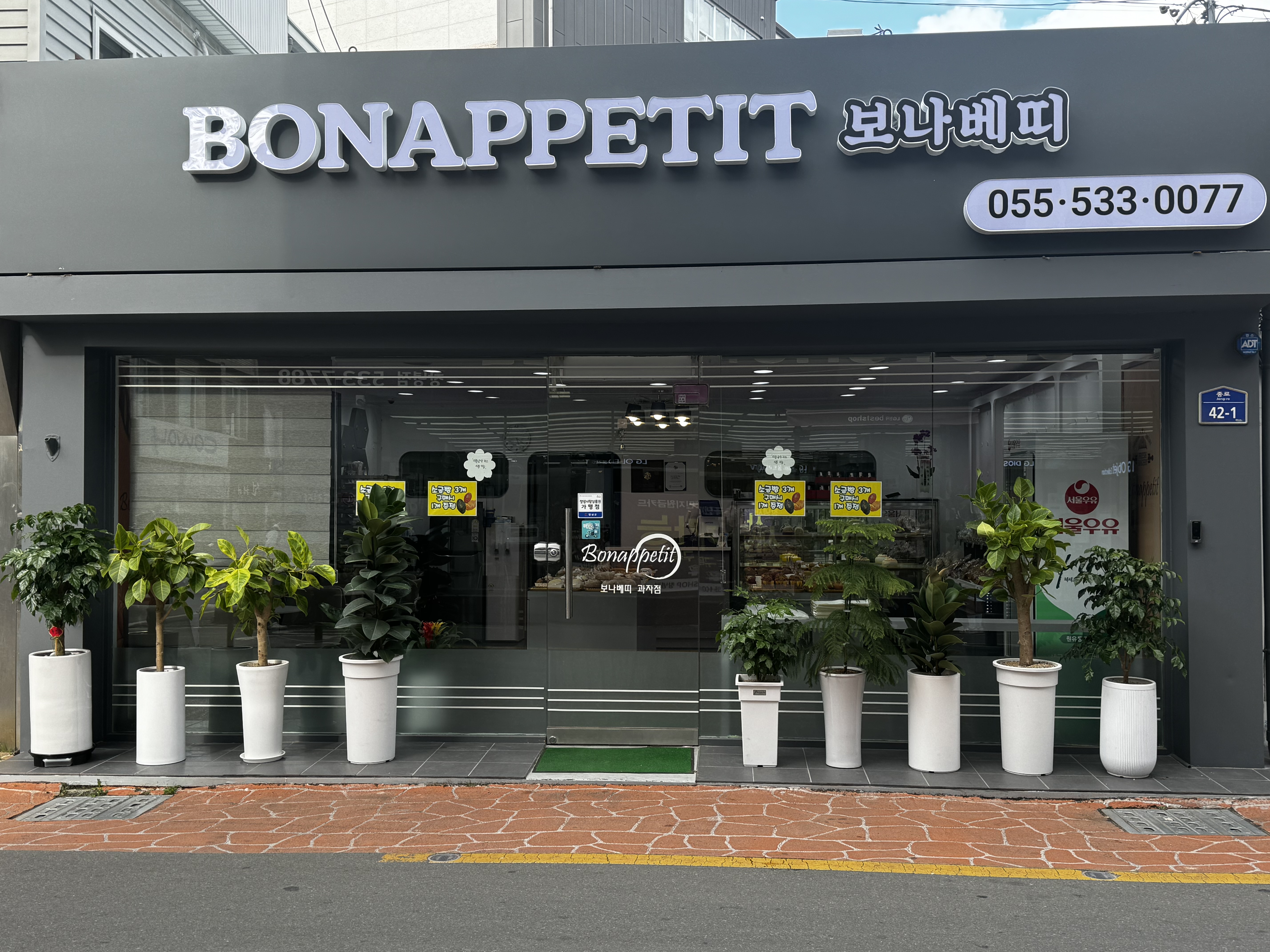 보나베띠과자점