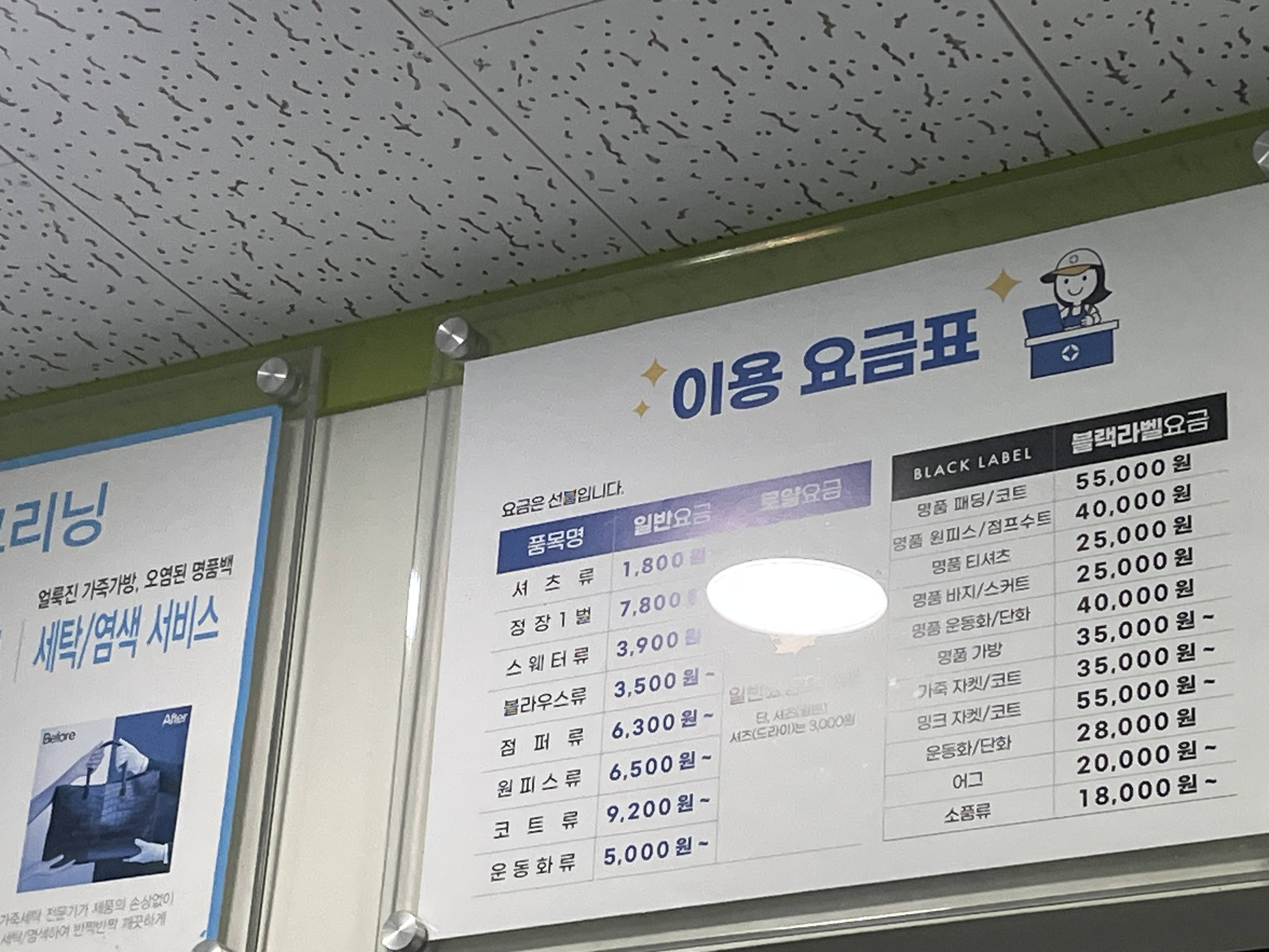 크린토피아 코인워시 미아역점