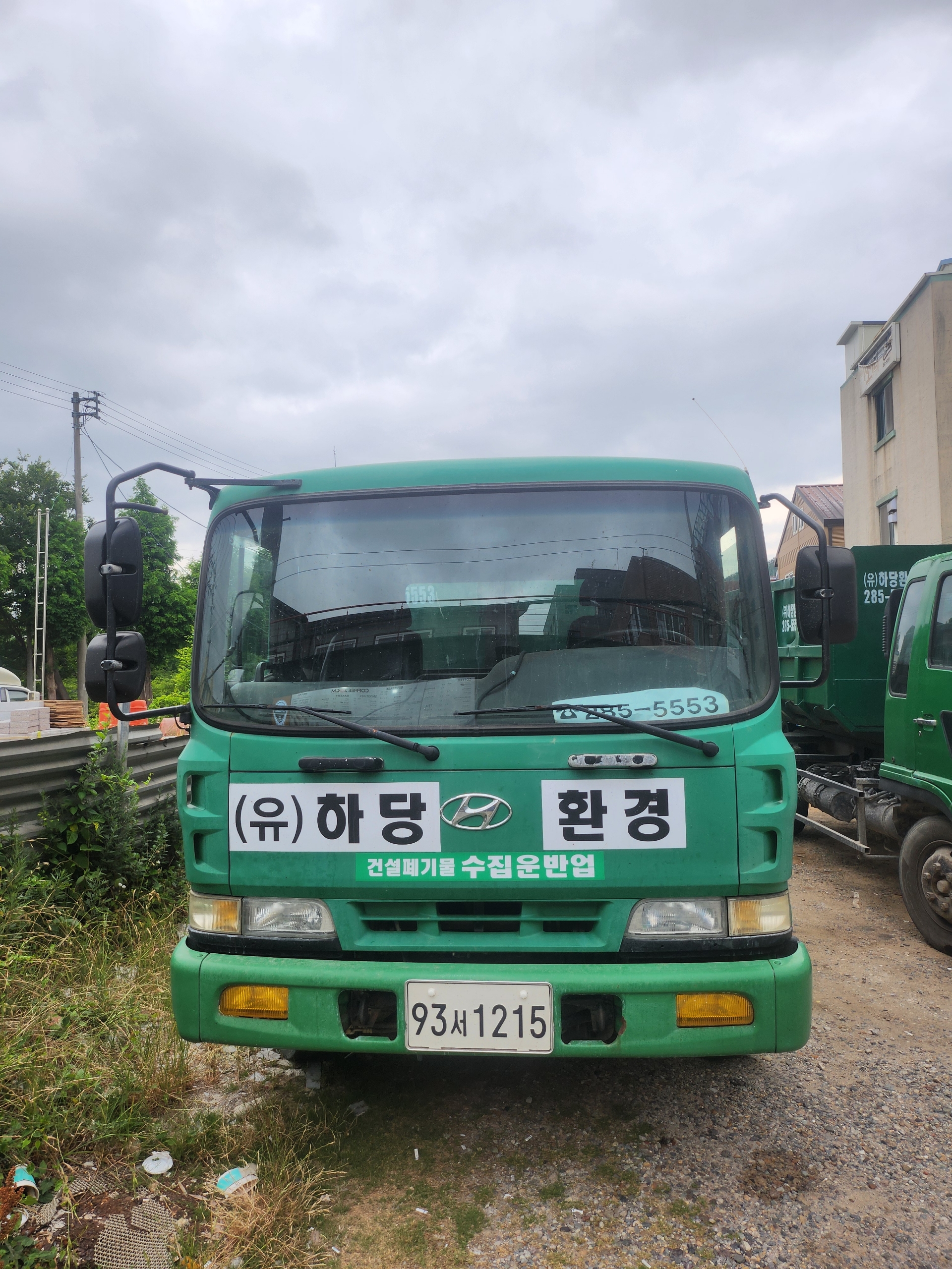 하당환경개발