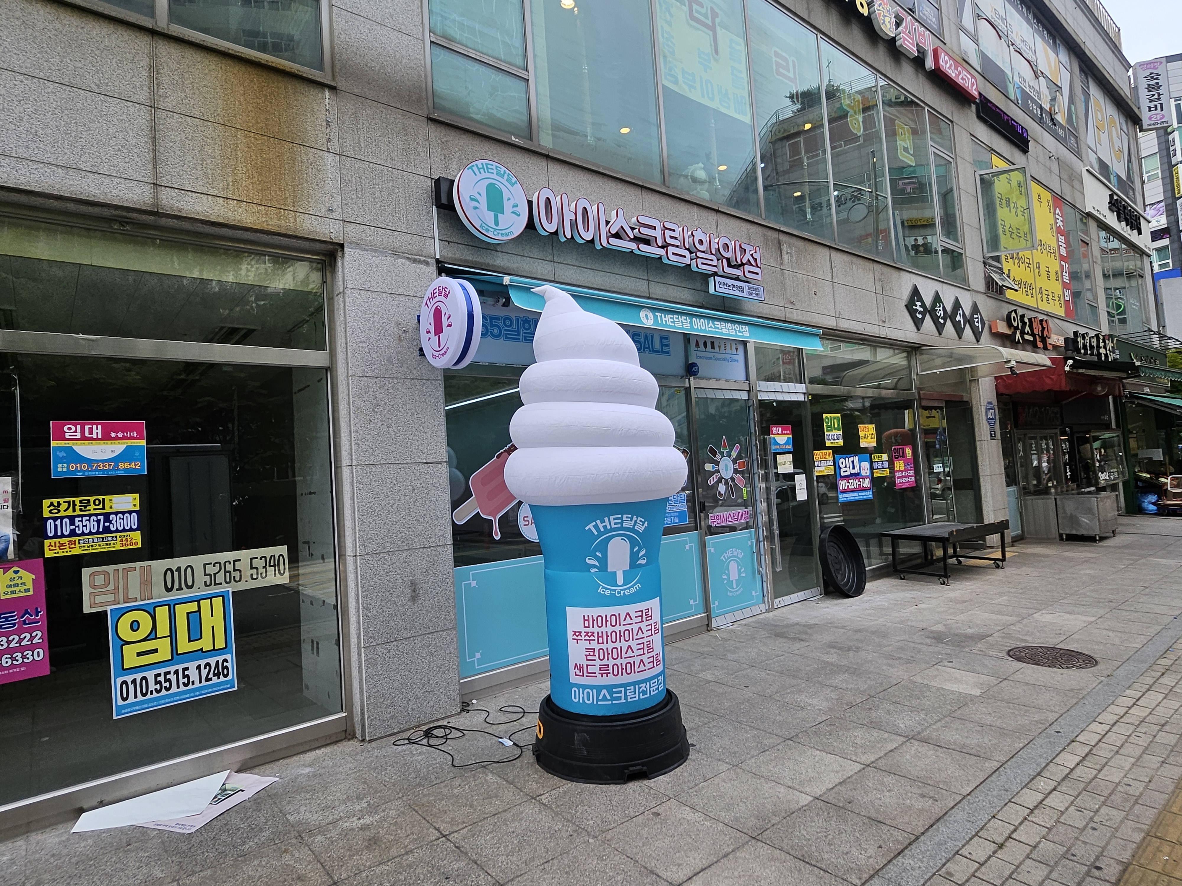 THE달달 인천논현역점