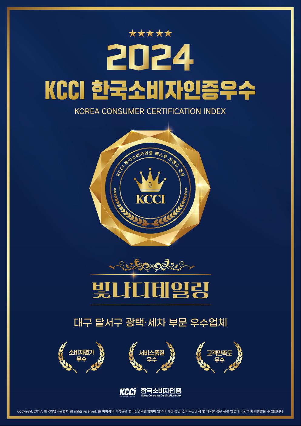 빛나디테일링