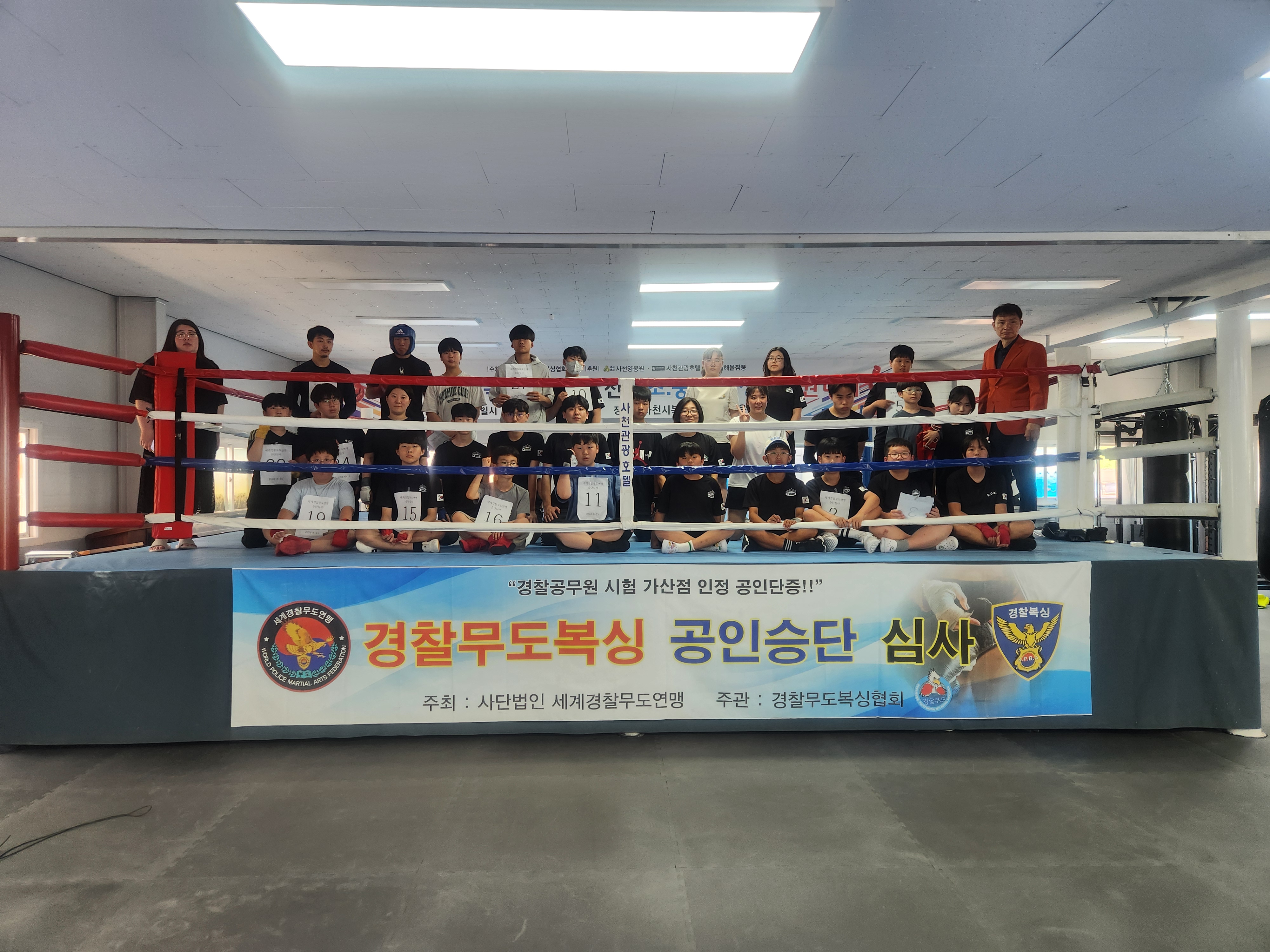경상남도 사천시 중앙로 복싱체육관 사천시복싱협회 제1체,삼천포 복싱체육관 내부 모습 3
