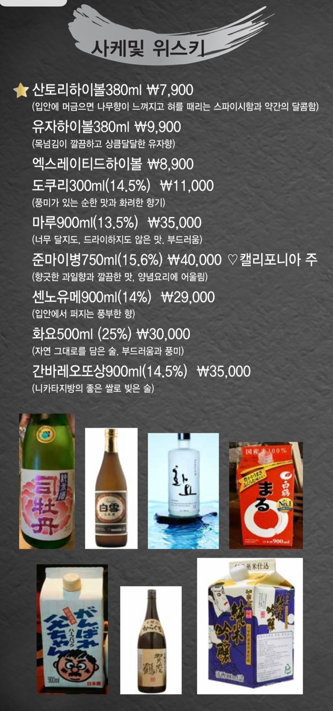 꼬치카야정도 안양직영점